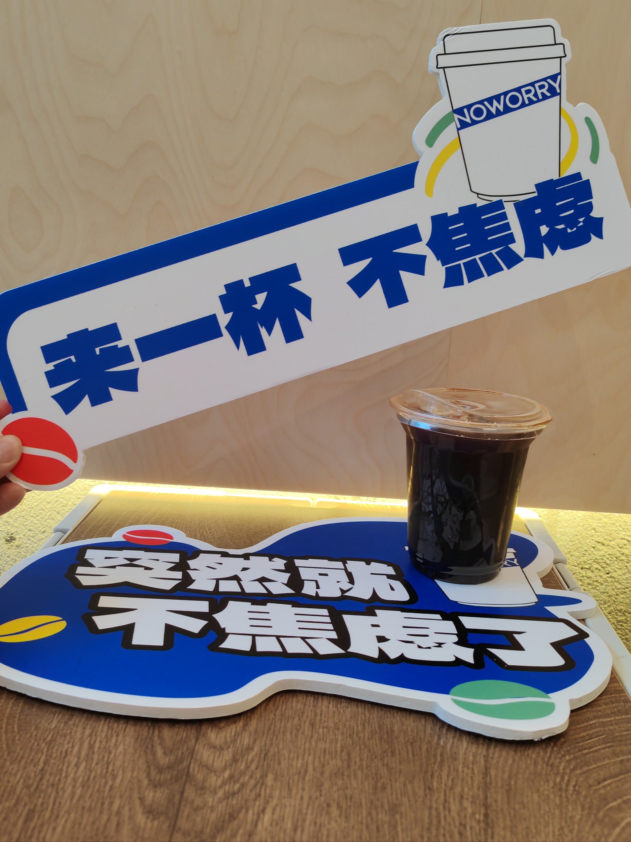 不焦虑咖啡,深圳品牌设计,深圳餐饮设计,深圳品牌vi设计,深圳策划公司 不焦虑咖啡,深圳品牌设计,深圳餐饮设计,深圳品牌vi设计,深圳策划公司