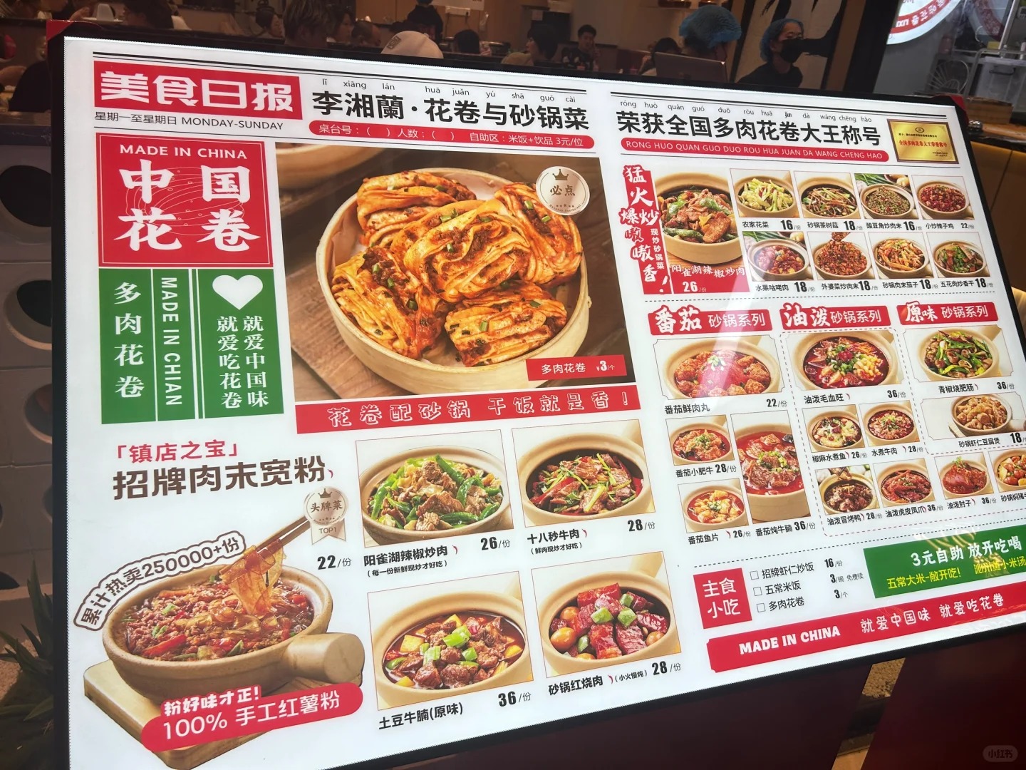 李湘蘭花卷砂锅菜，深圳餐饮vi设计最佳拍档