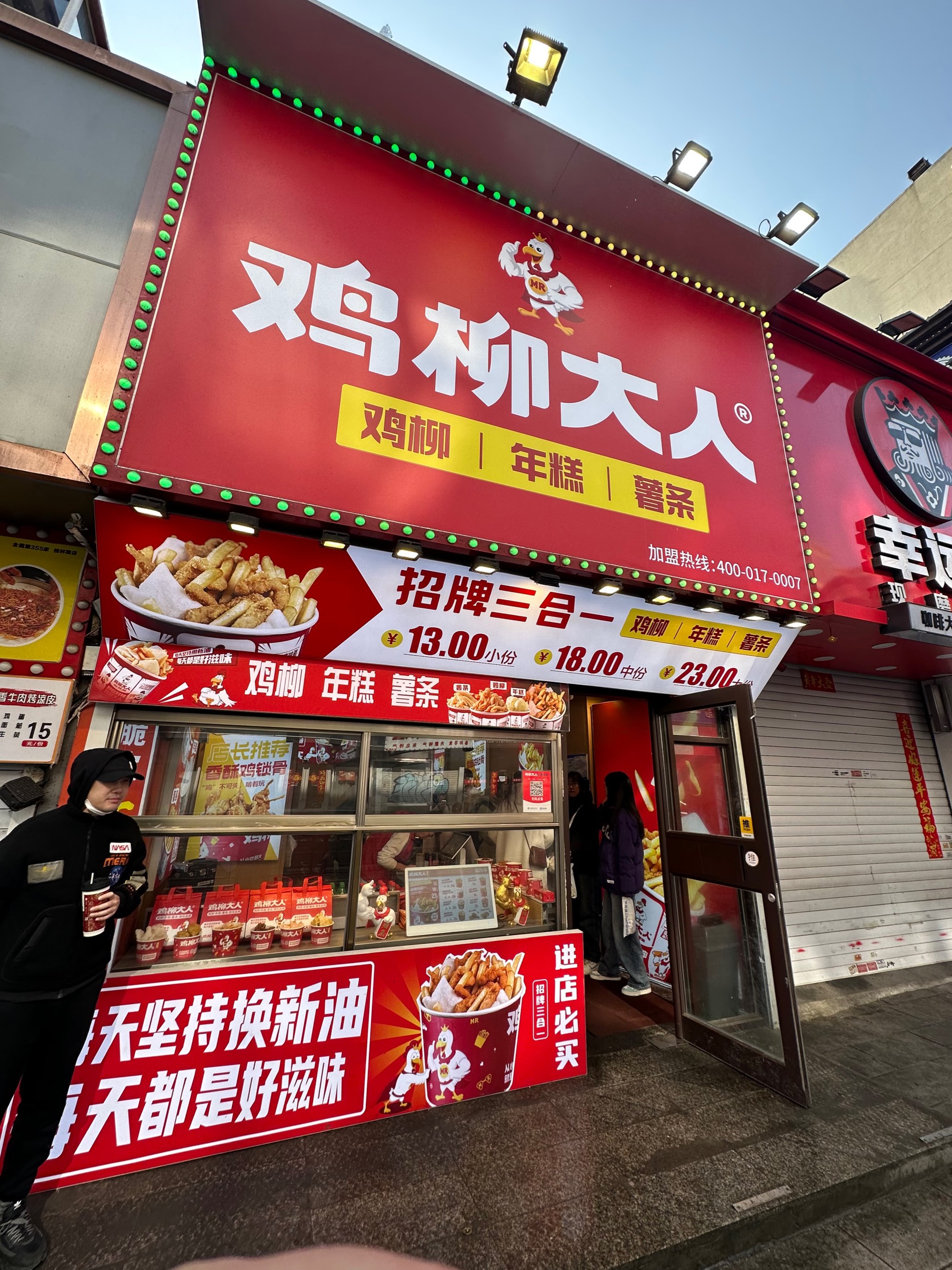 深圳餐饮连锁品牌vi设计，鸡柳大人，深圳餐饮策划，深圳餐饮品牌空间设计