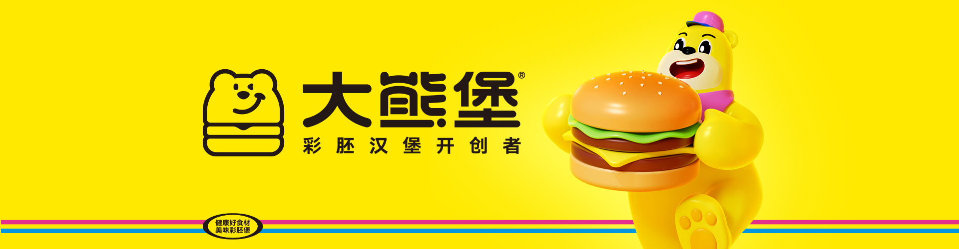 深圳餐饮策划设计公司，大熊堡品牌，餐饮vi设计，深圳餐饮全案设计公司