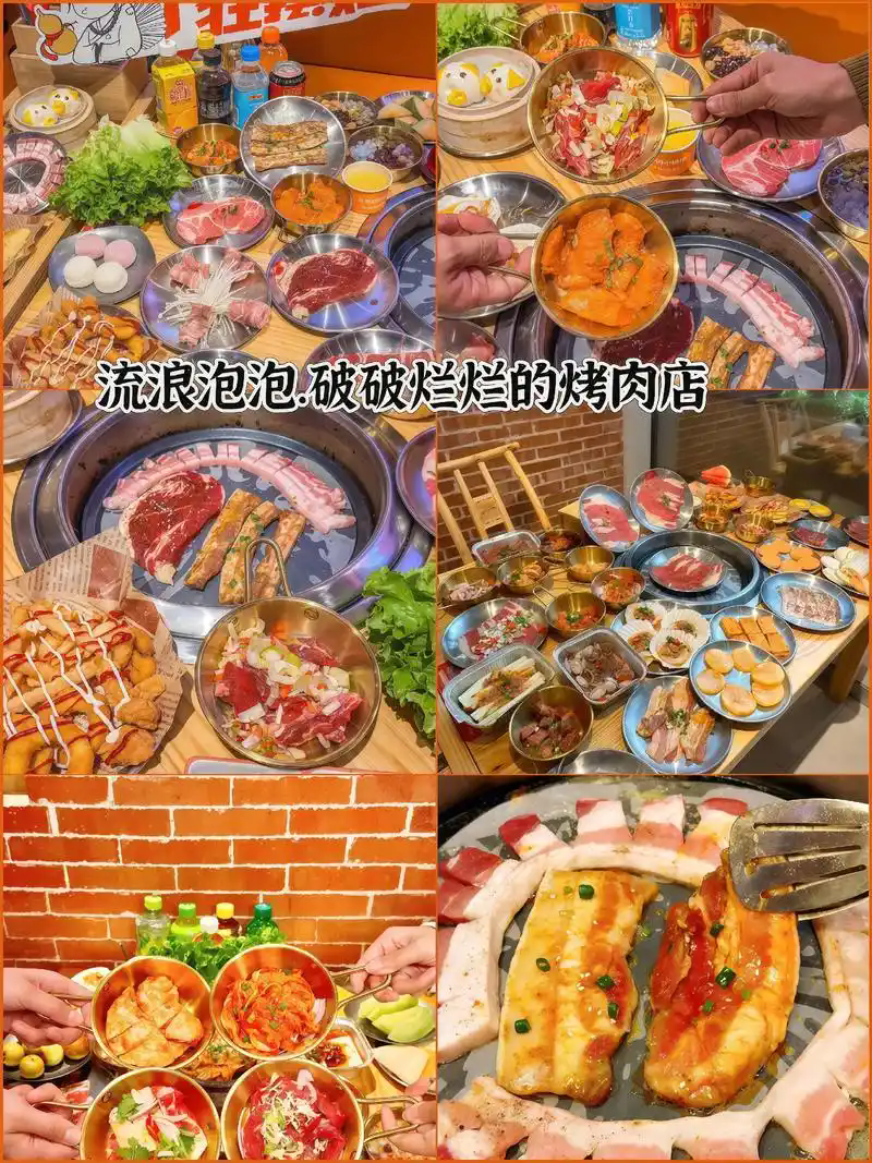 流浪泡泡,破破烂烂的烤肉店,深圳餐饮策划设计,品牌定位思考 流浪泡泡,破破烂烂的烤肉店,深圳餐饮策划设计,品牌定位思考