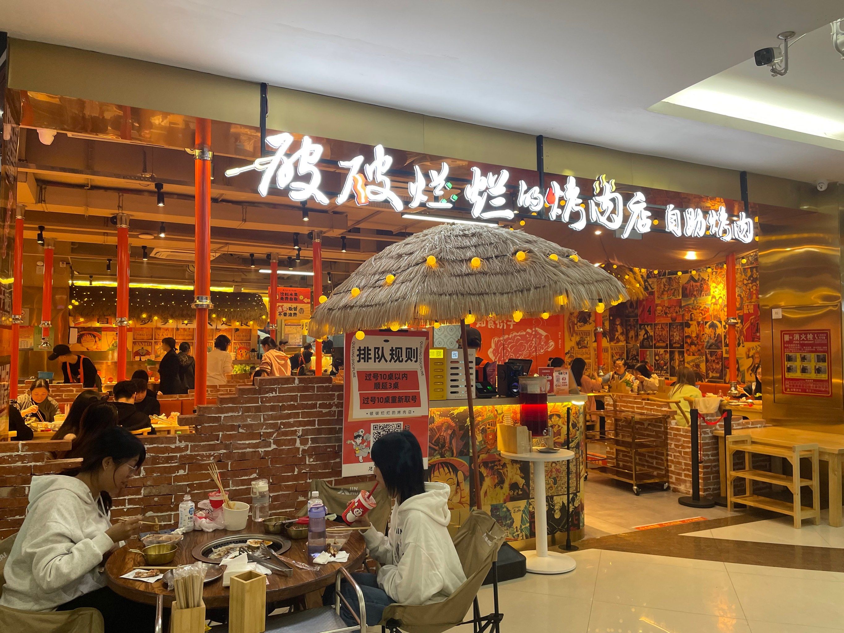 流浪泡泡破破烂烂的烤肉店深圳餐饮策划设计的定位思考