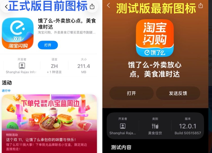 深圳餐饮logo设计,饿了么APP,“淘宝闪购”,深圳餐饮品牌策划设计 深圳餐饮logo设计,饿了么APP,“淘宝闪购”,深圳餐饮品牌策划设计