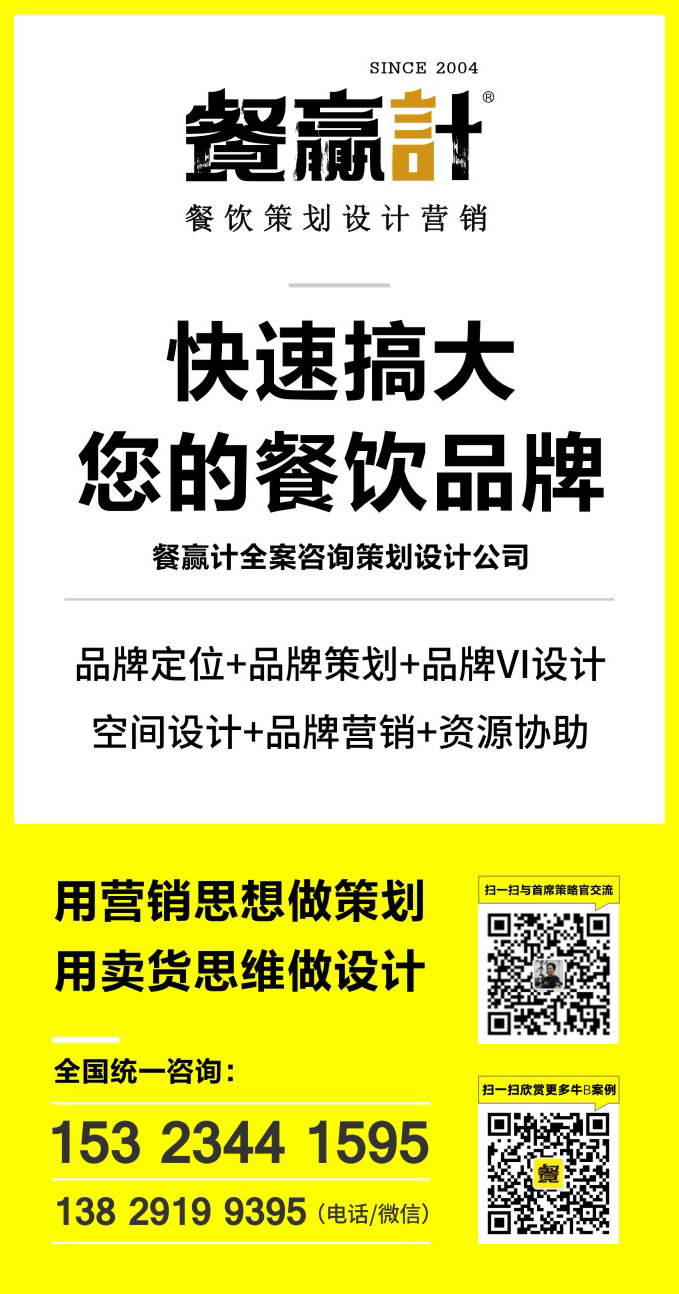 餐饮品牌设计与普通品牌设计有何区别？
